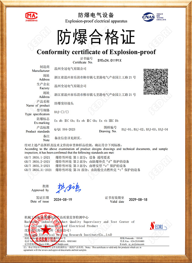 Explosion-proof reducer joint